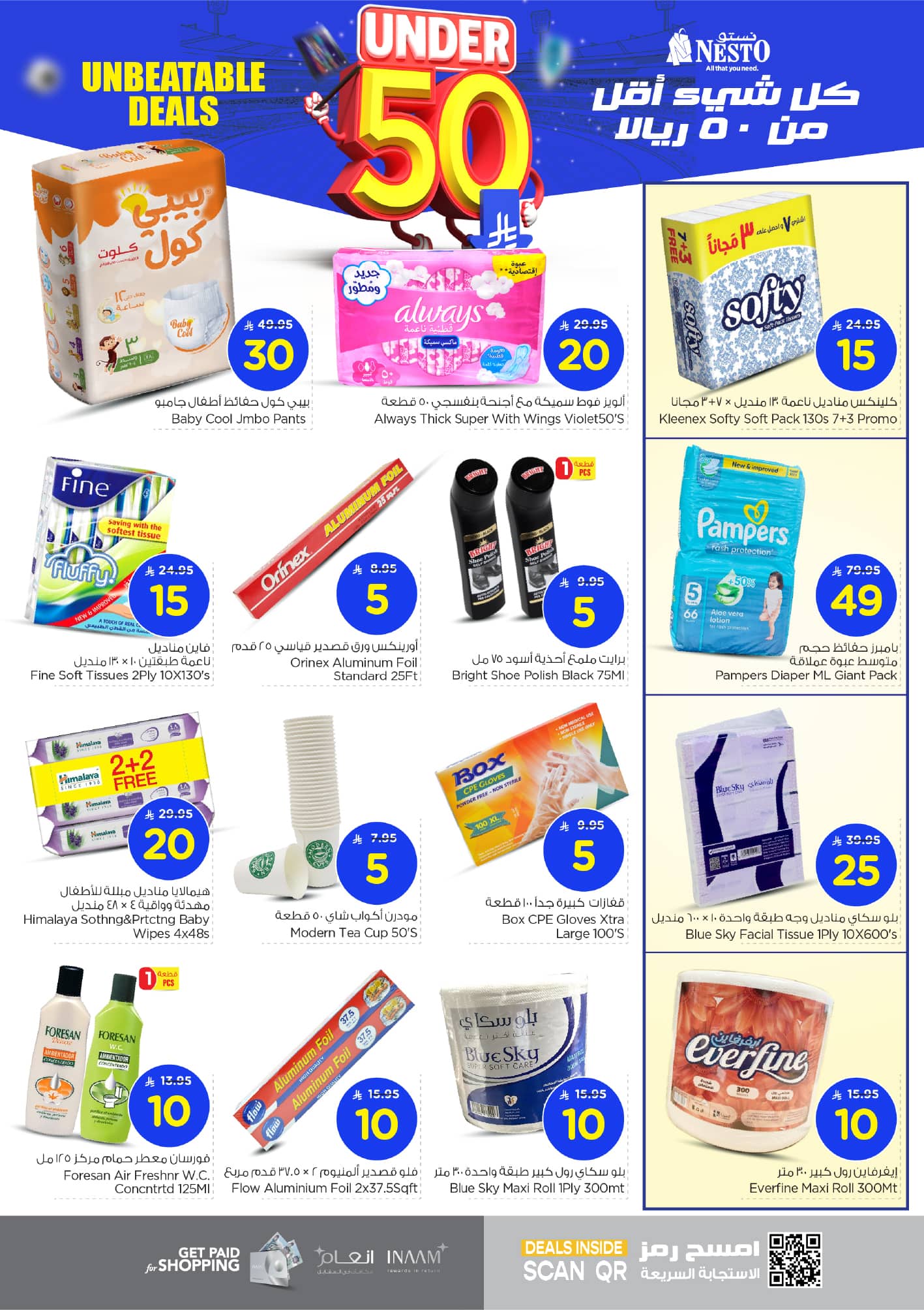 nesto offers from 15jul to 3jun 2025 عروض نستو من 15 يوليو حتى 3 يونيو 2025 صفحة رقم 16